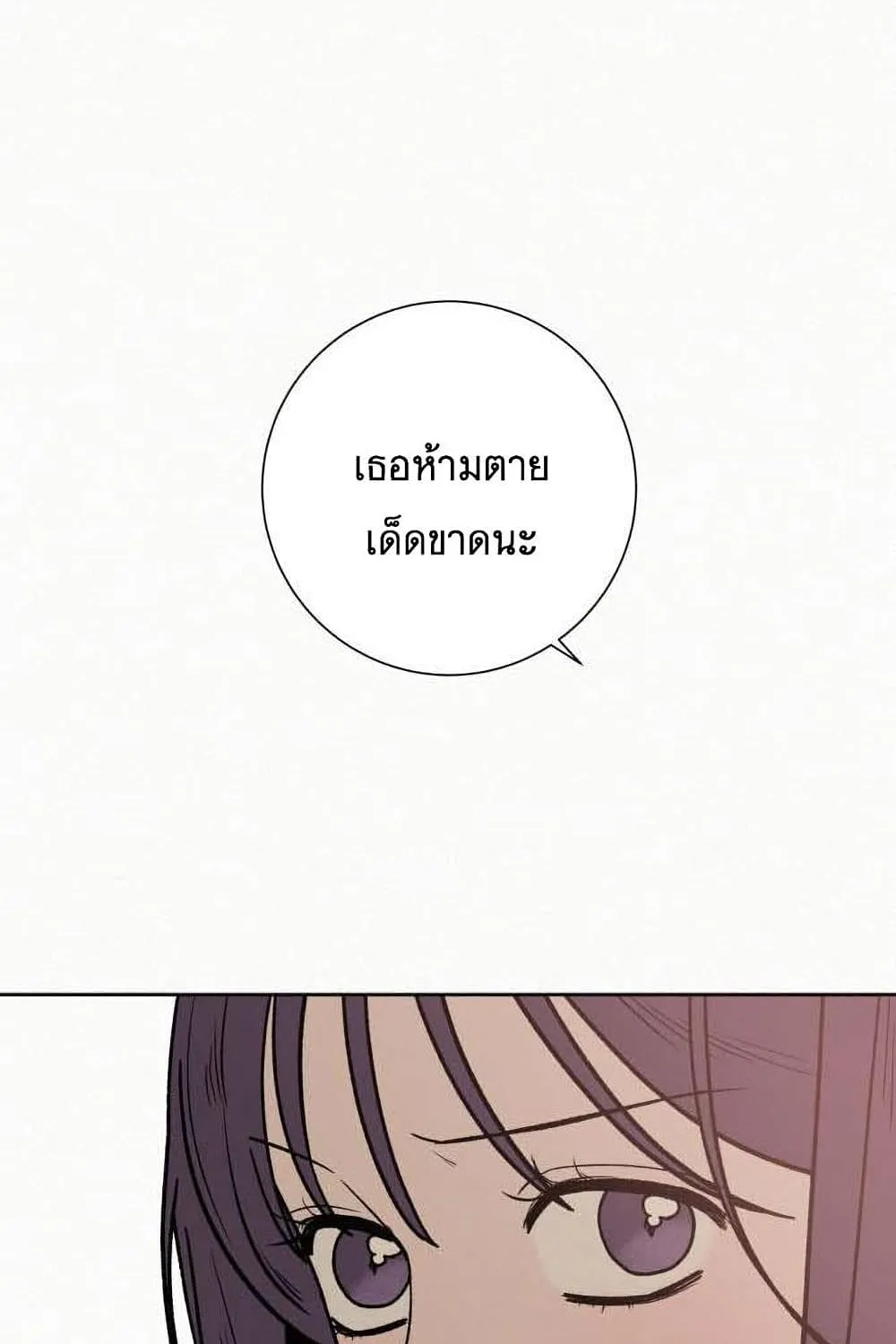 Operation True Love - หน้า 143