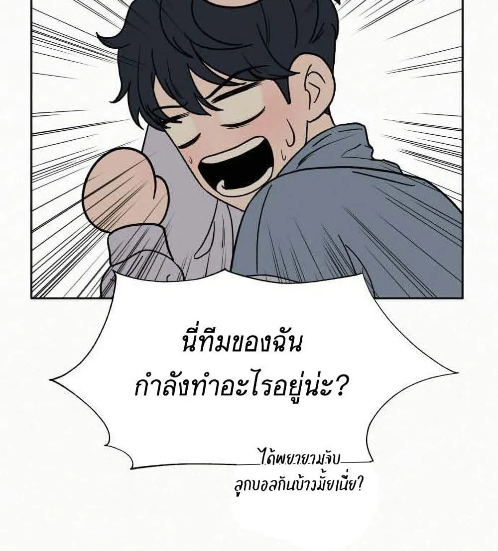 Operation True Love - หน้า 153