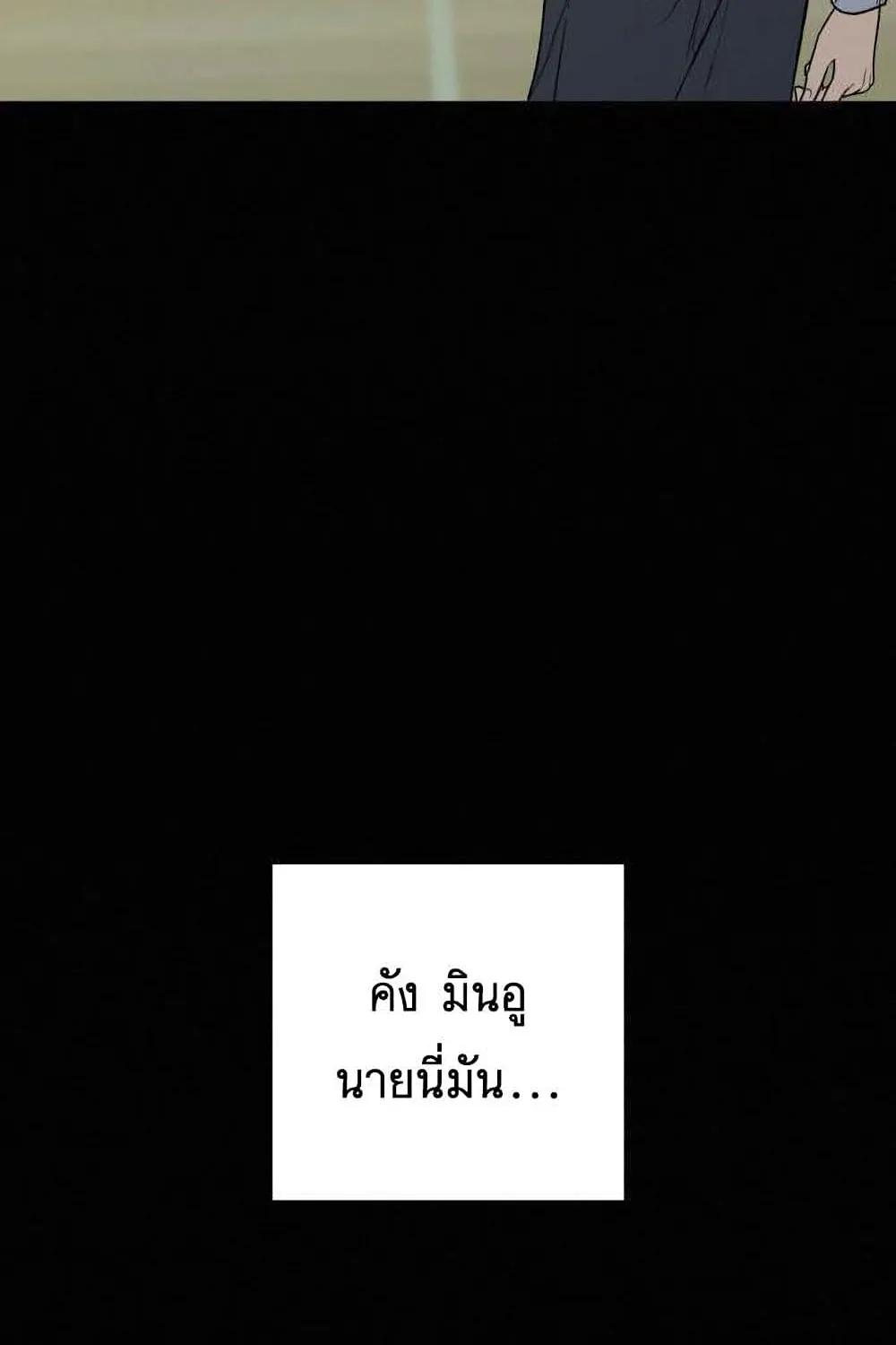 Operation True Love - หน้า 155