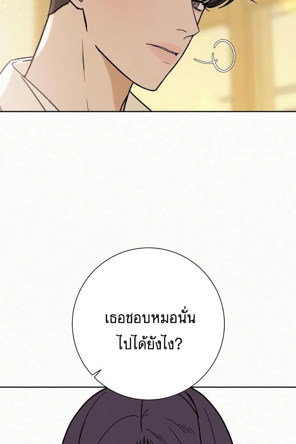 Operation True Love - หน้า 40