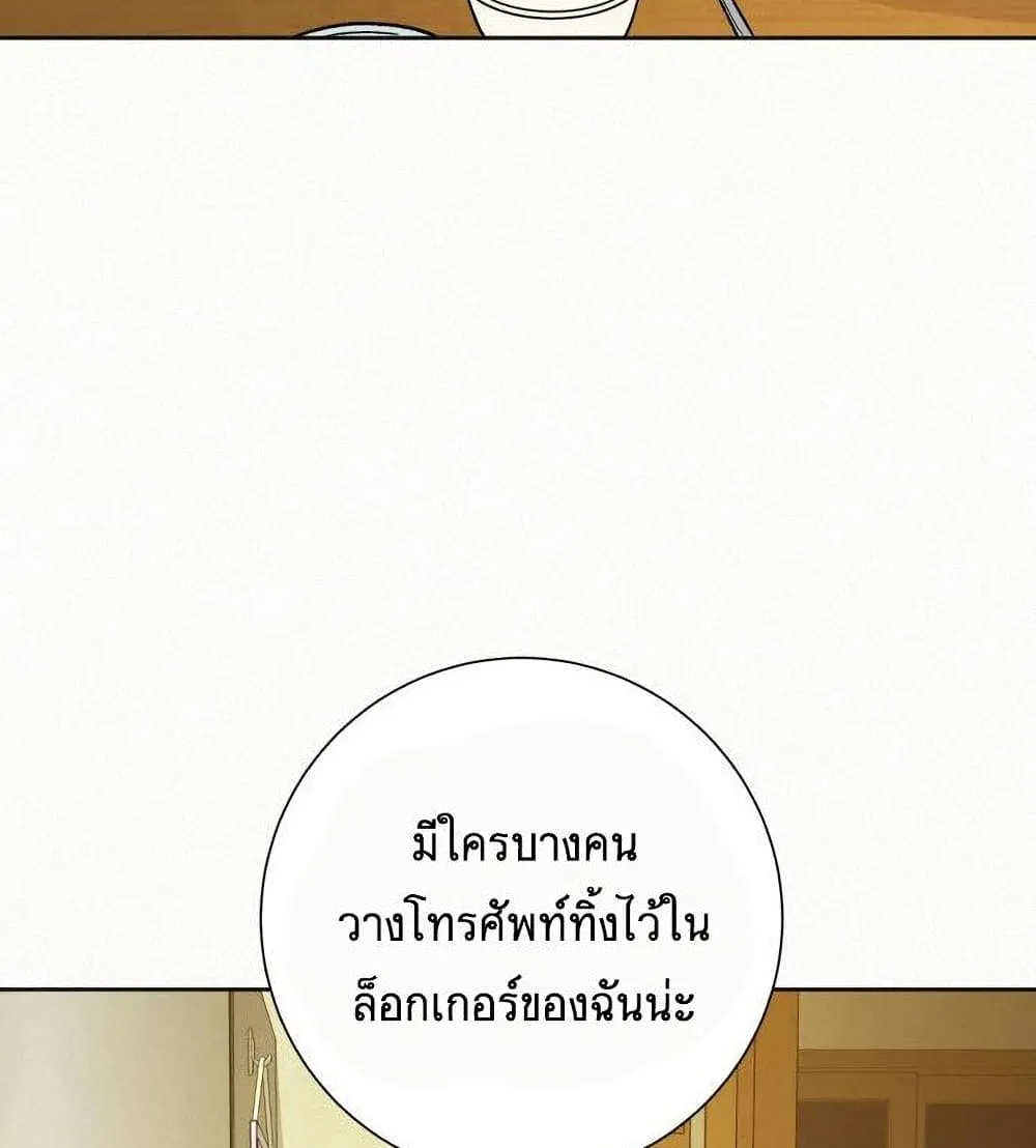 Operation True Love - หน้า 69