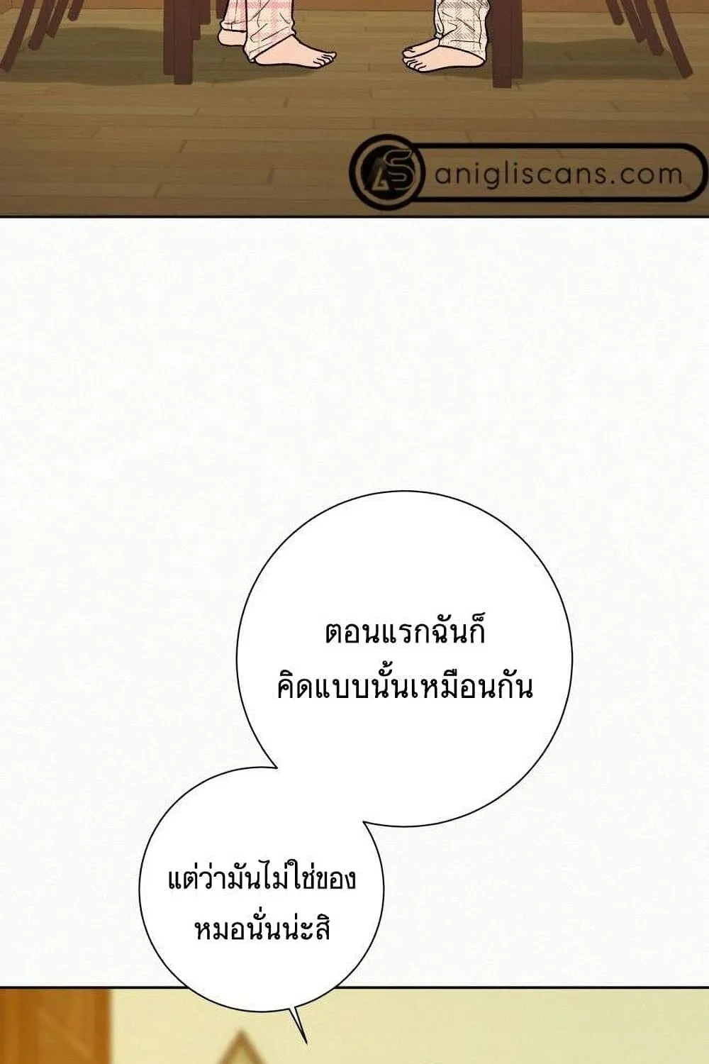 Operation True Love - หน้า 73