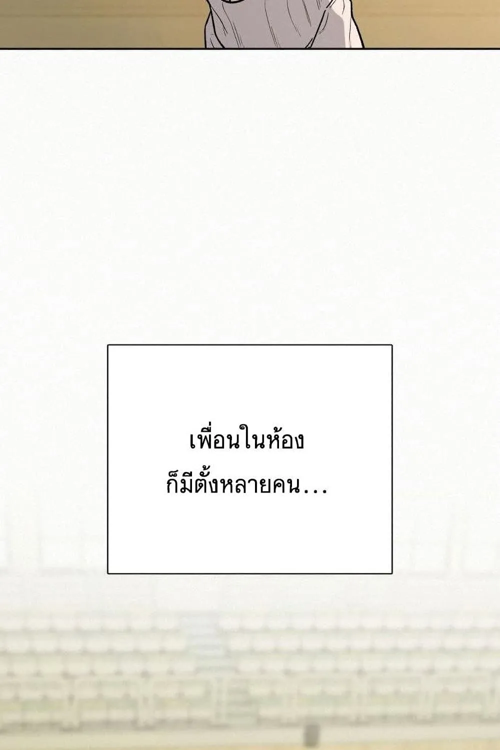 Operation True Love - หน้า 91