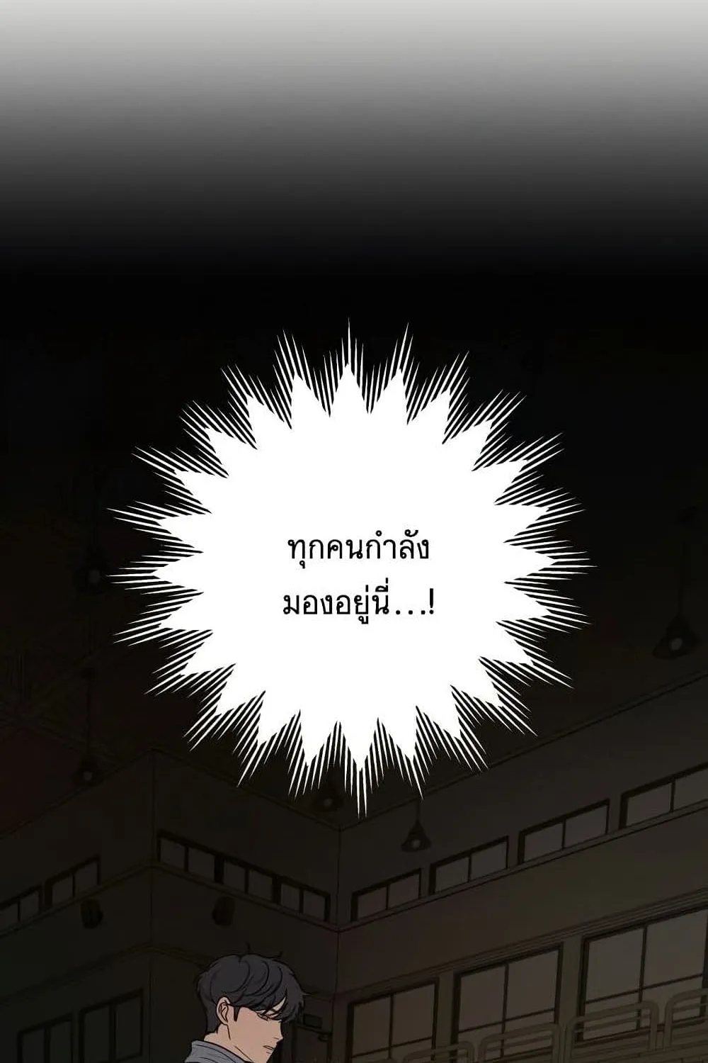 Operation True Love - หน้า 22