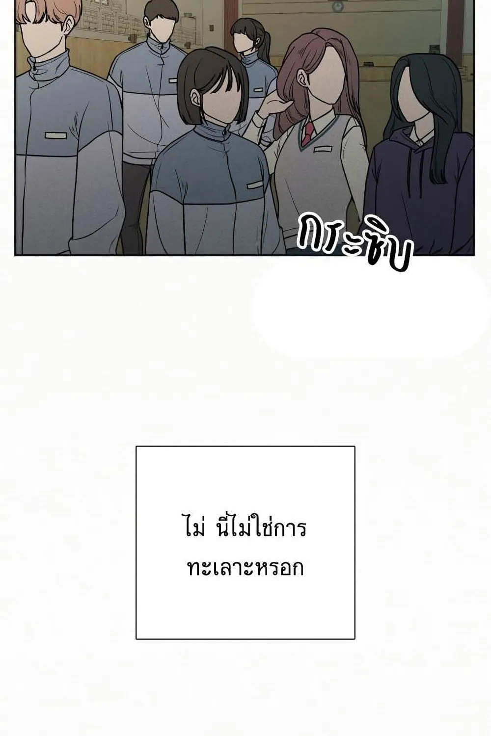 Operation True Love - หน้า 26