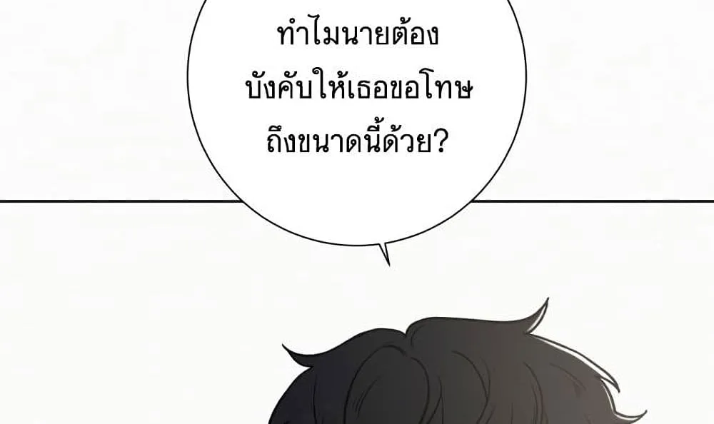 Operation True Love - หน้า 32