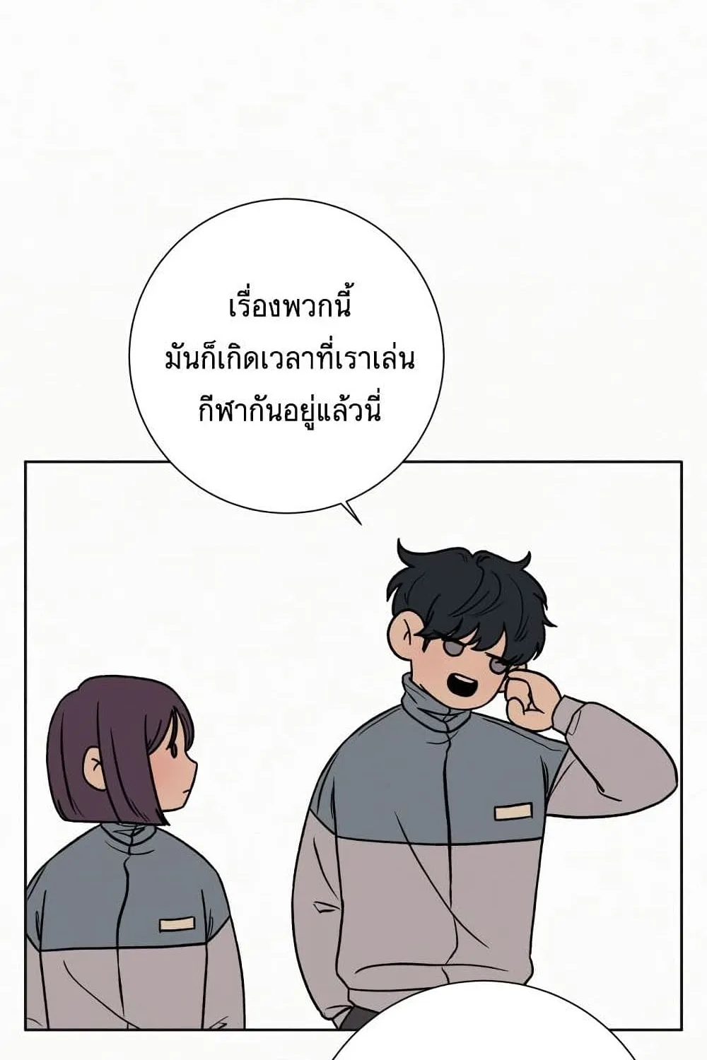 Operation True Love - หน้า 34