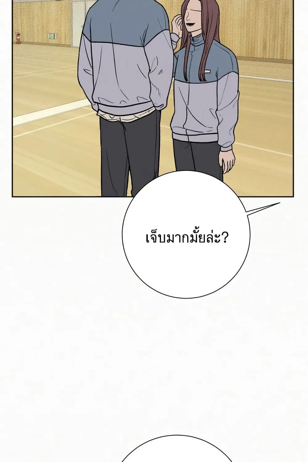 Operation True Love - หน้า 42