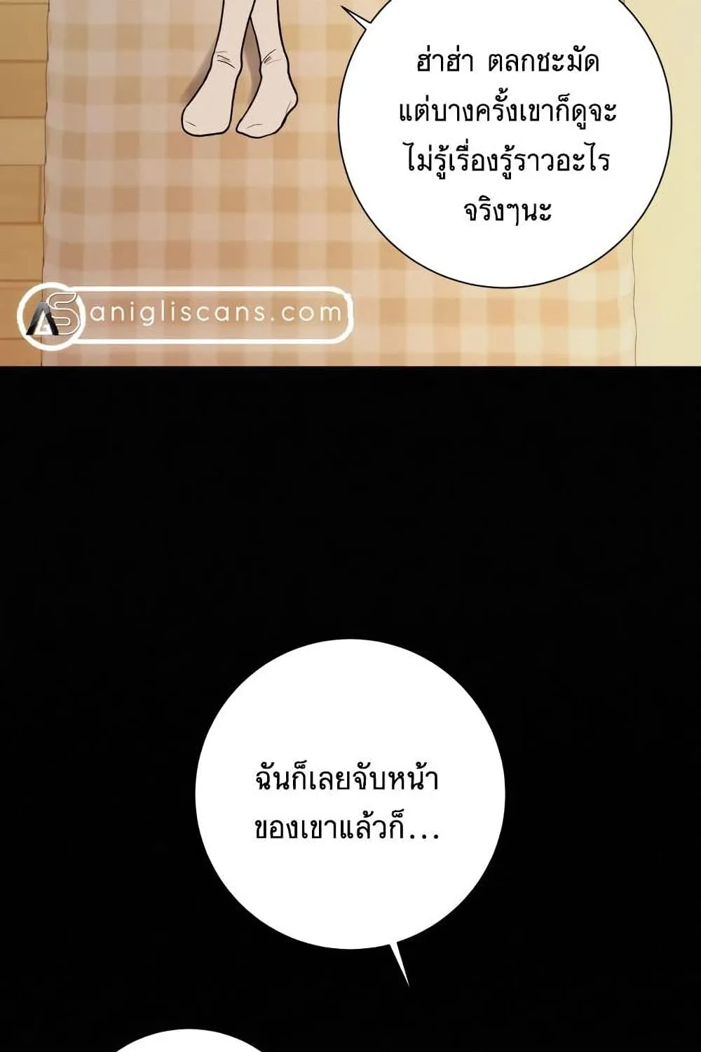 Operation True Love - หน้า 113