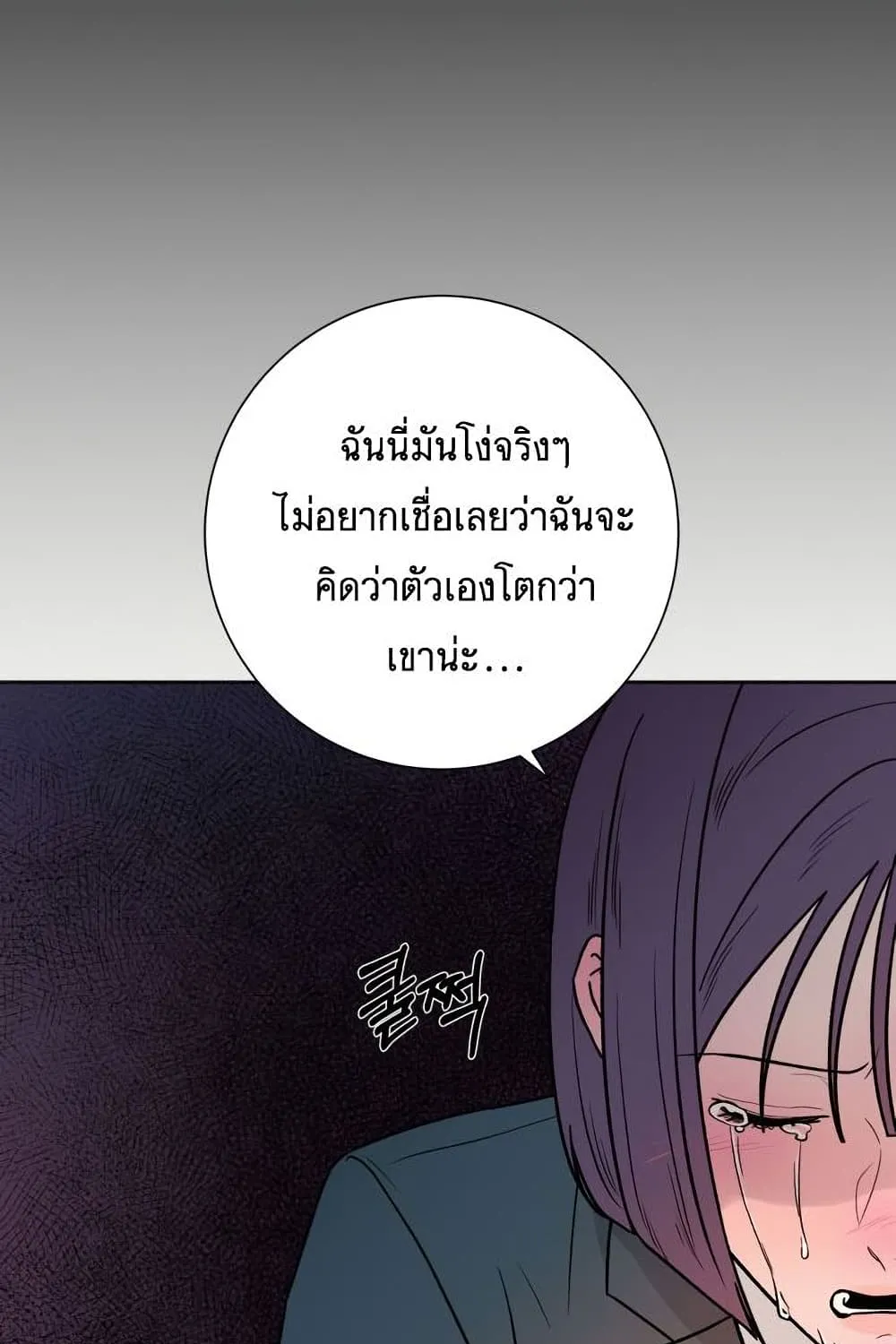 Operation True Love - หน้า 131