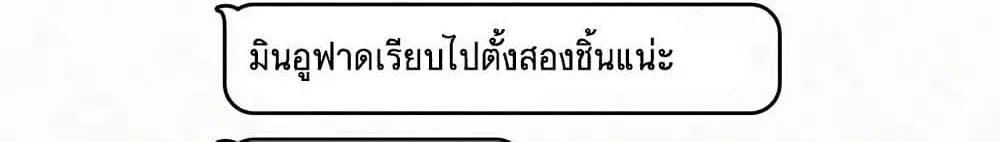 Operation True Love - หน้า 136