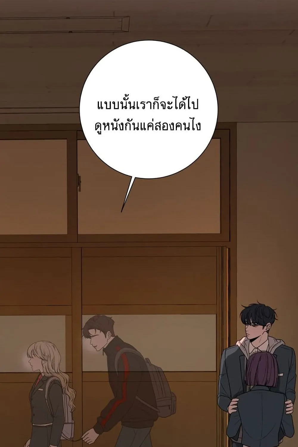 Operation True Love - หน้า 38