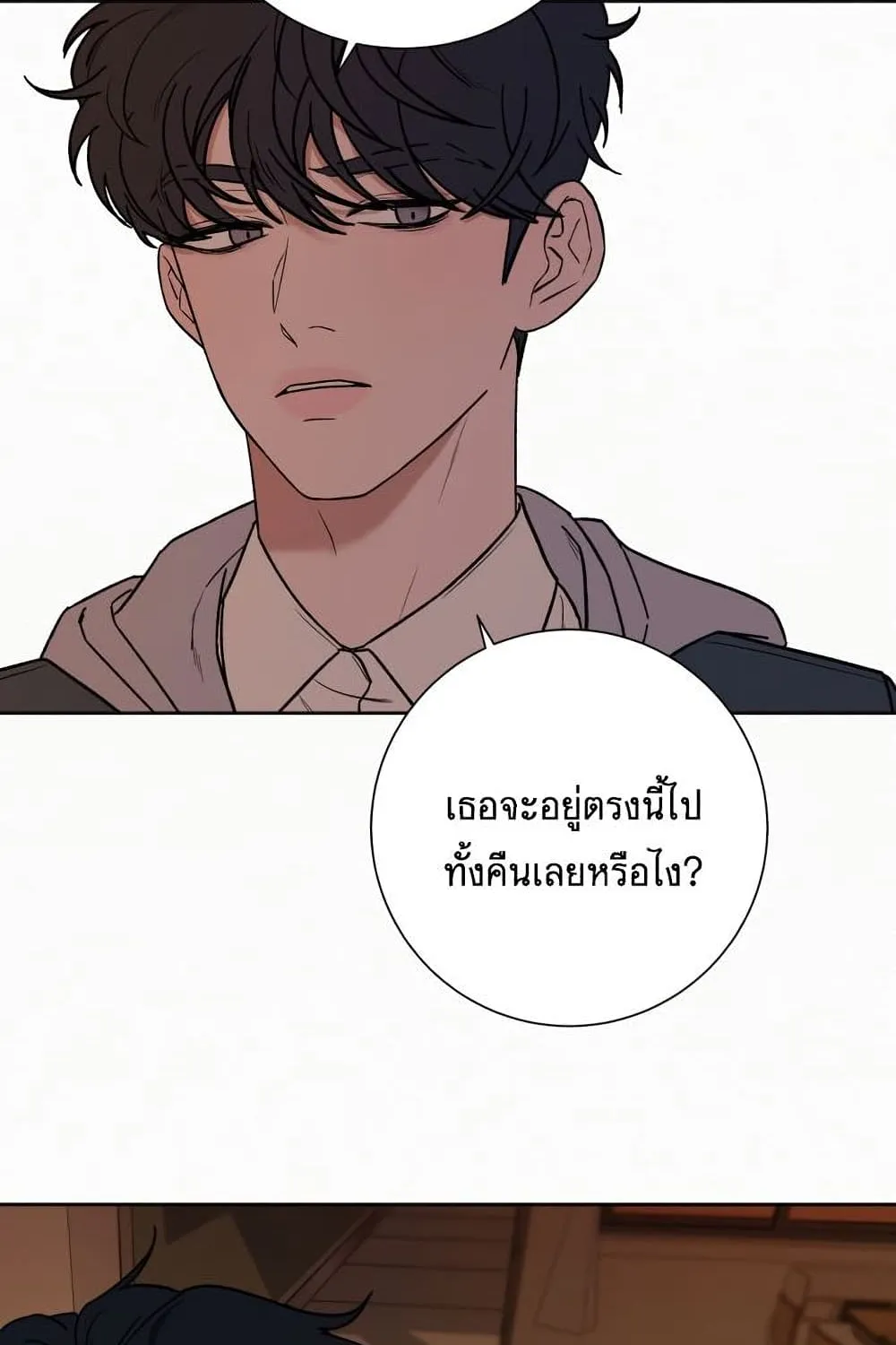 Operation True Love - หน้า 54