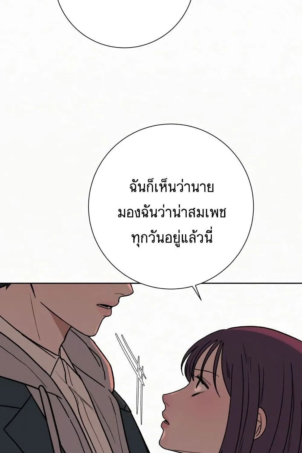 Operation True Love - หน้า 67