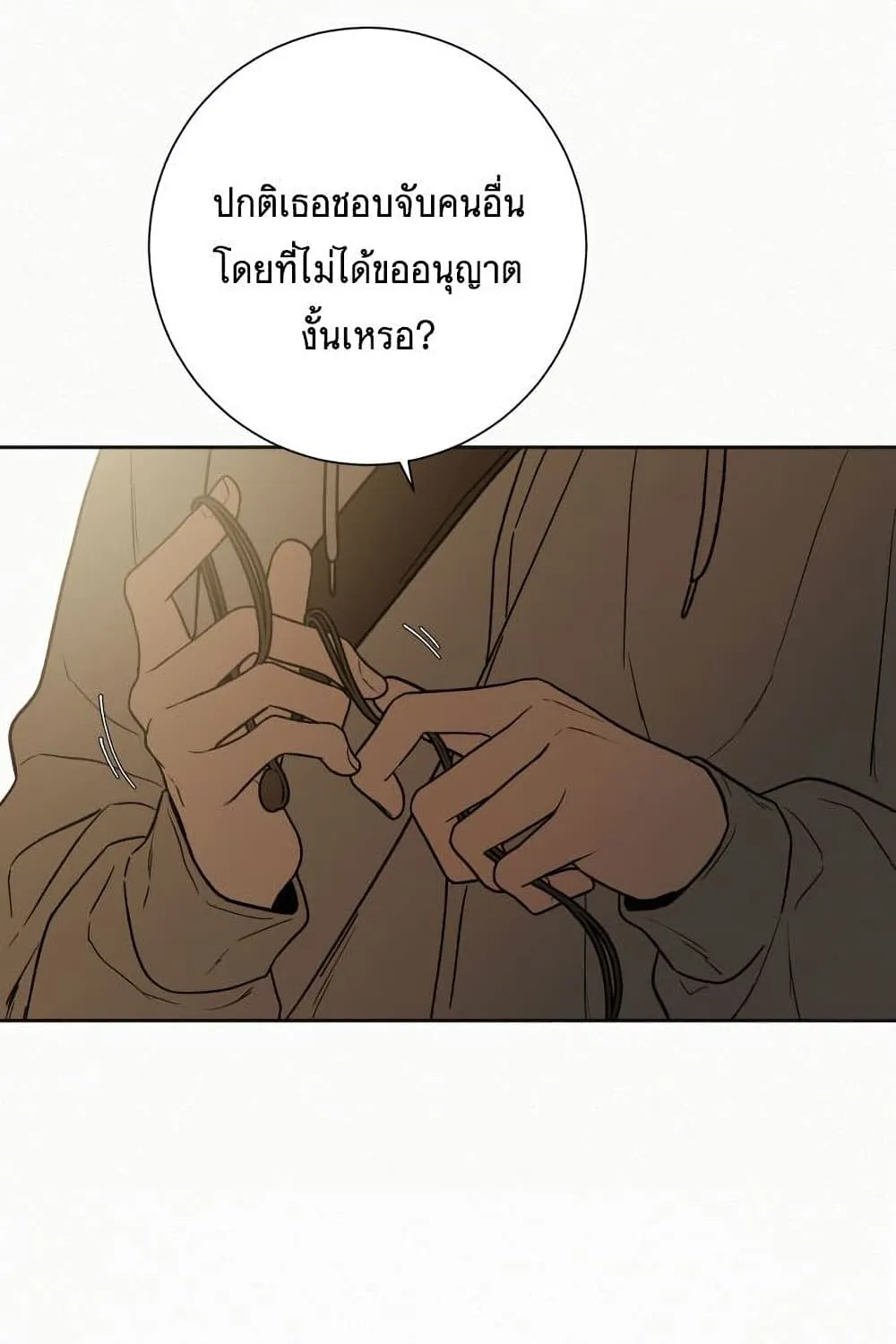 Operation True Love - หน้า 130