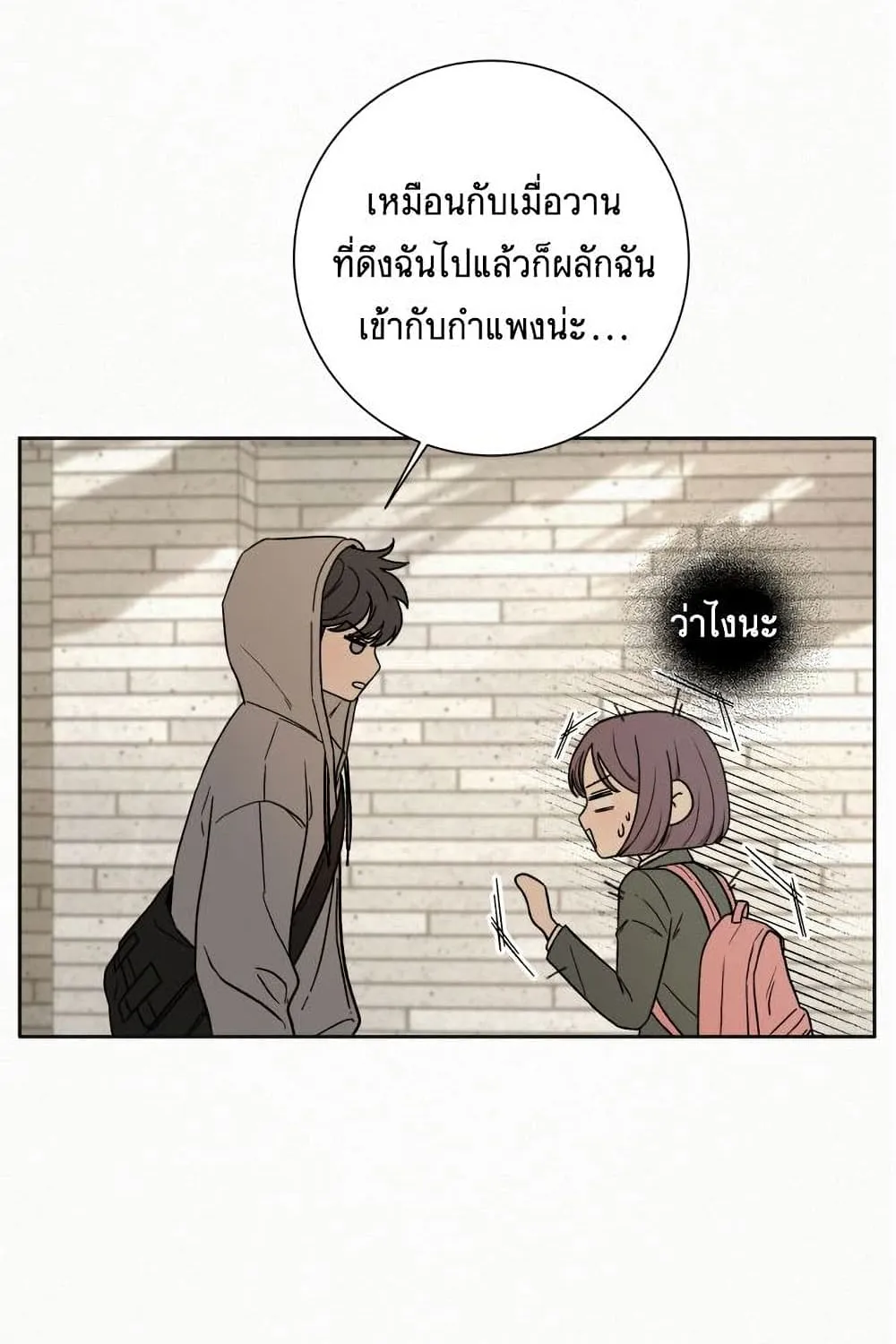 Operation True Love - หน้า 131