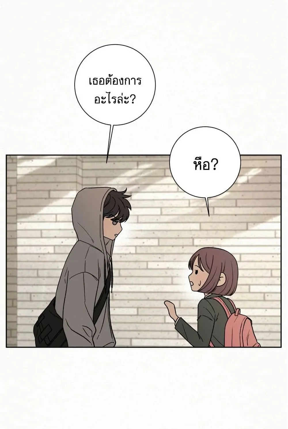 Operation True Love - หน้า 132