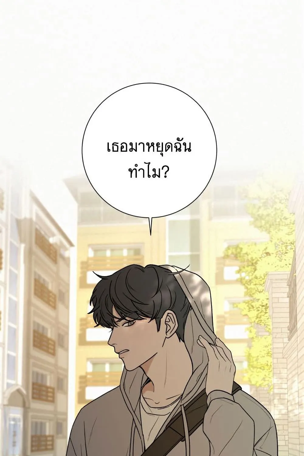 Operation True Love - หน้า 133