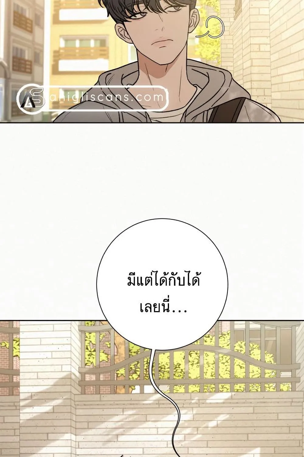 Operation True Love - หน้า 139