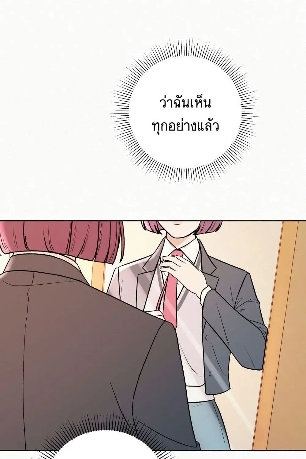 Operation True Love - หน้า 41