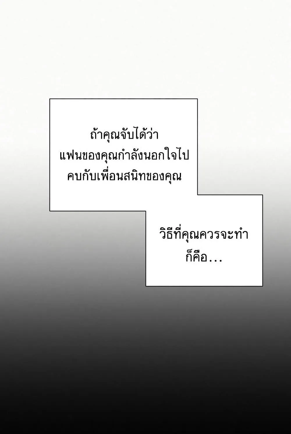 Operation True Love - หน้า 48