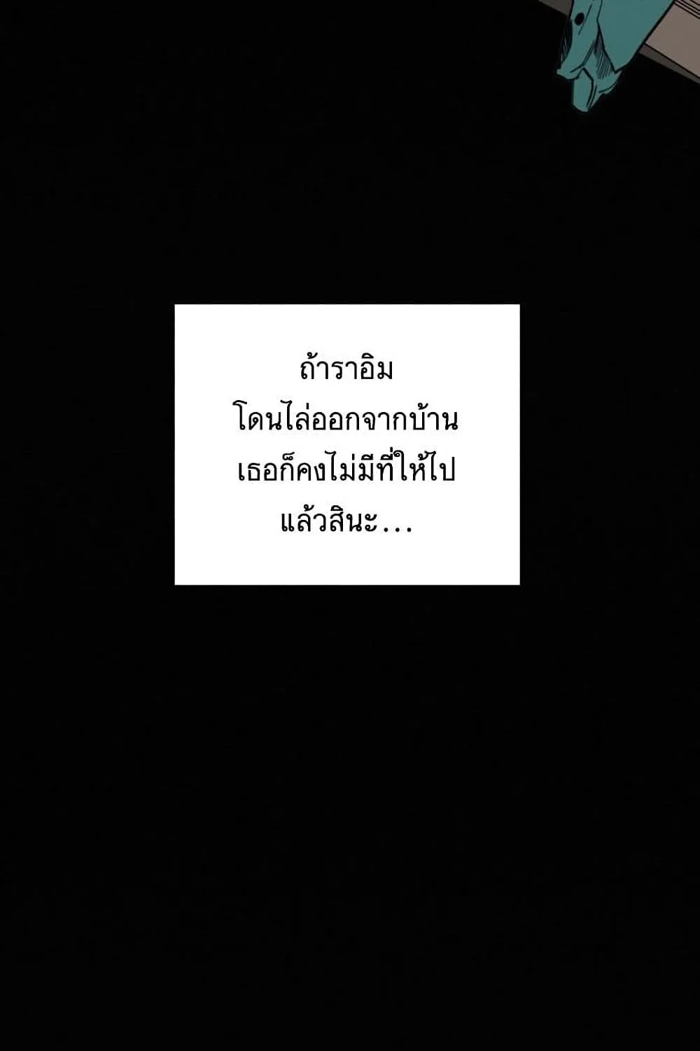 Operation True Love - หน้า 62