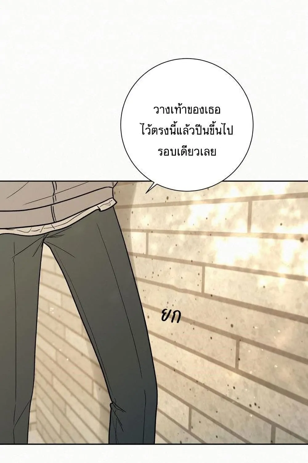 Operation True Love - หน้า 1