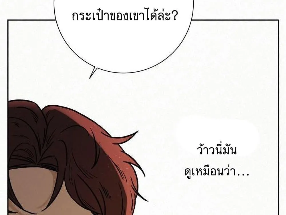 Operation True Love - หน้า 102