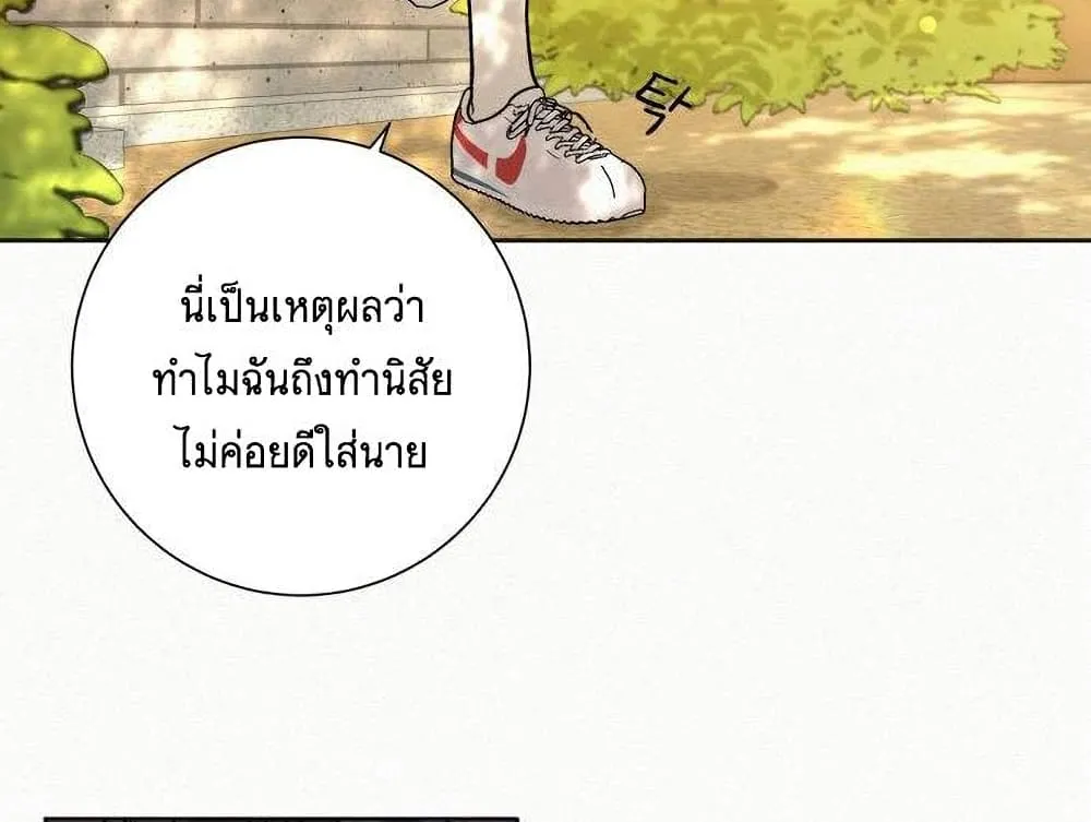 Operation True Love - หน้า 21