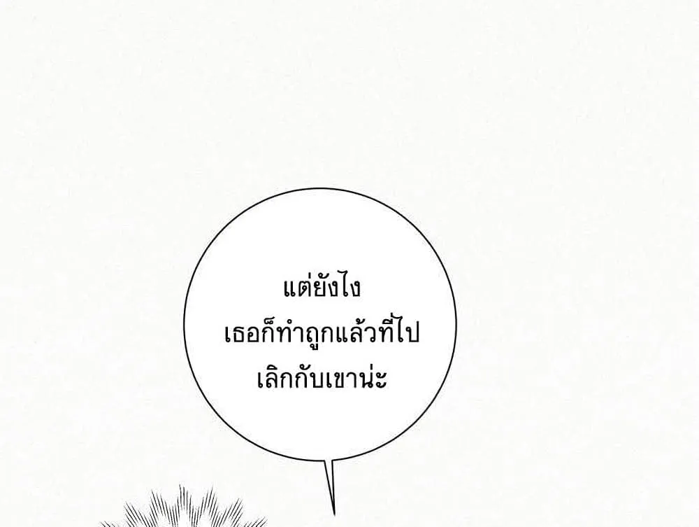 Operation True Love - หน้า 27