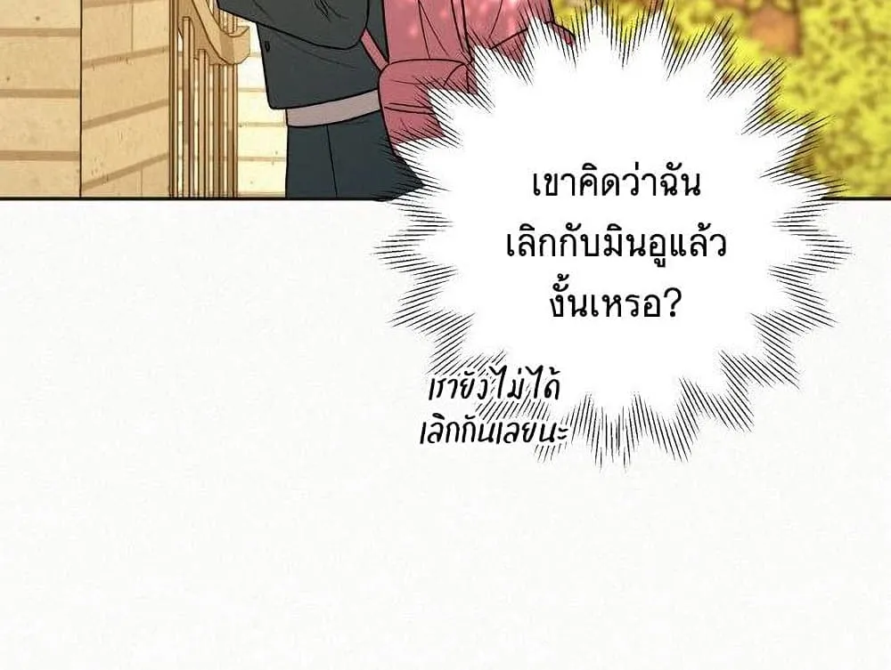 Operation True Love - หน้า 30