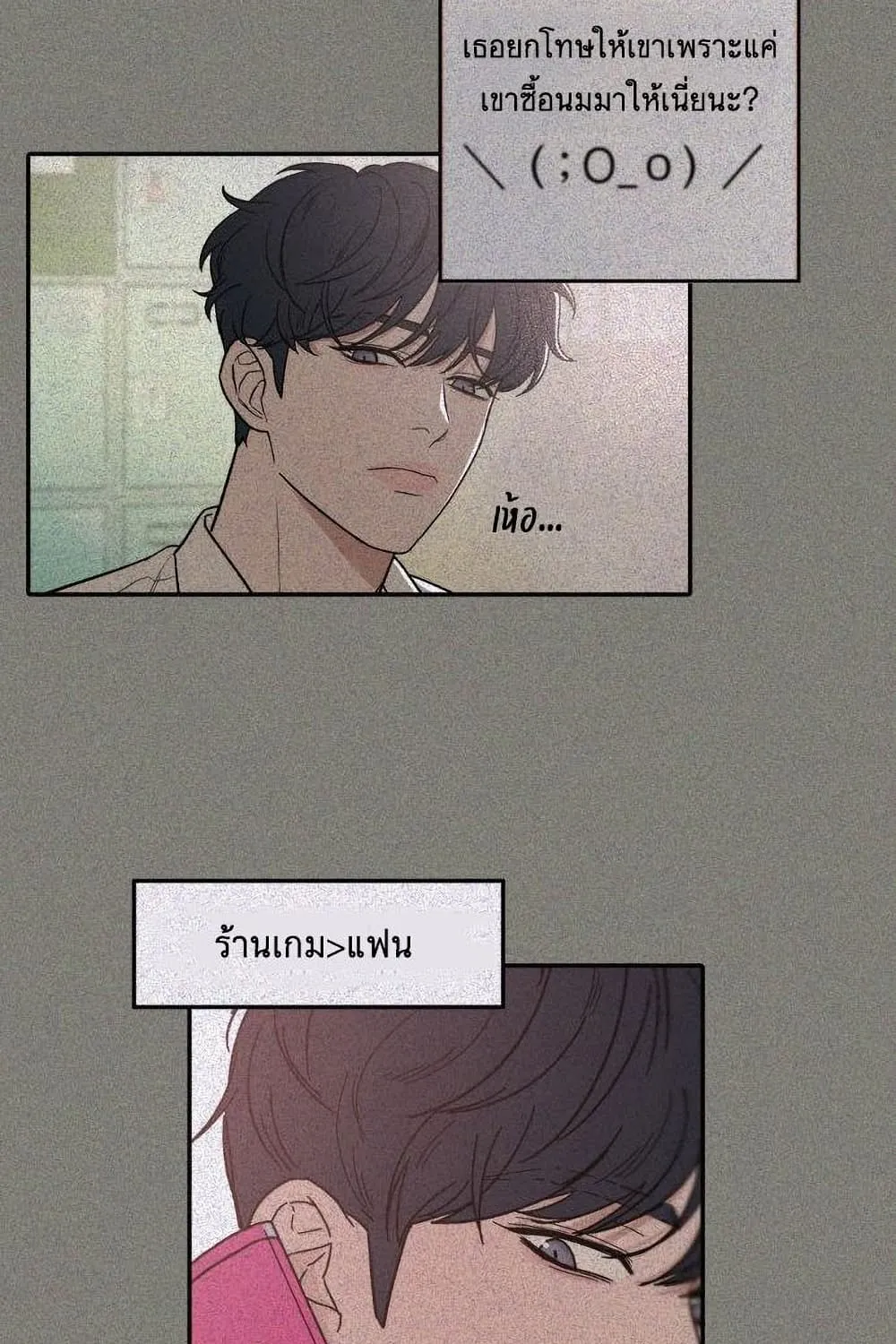 Operation True Love - หน้า 58