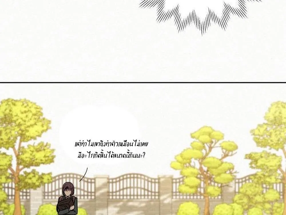 Operation True Love - หน้า 63