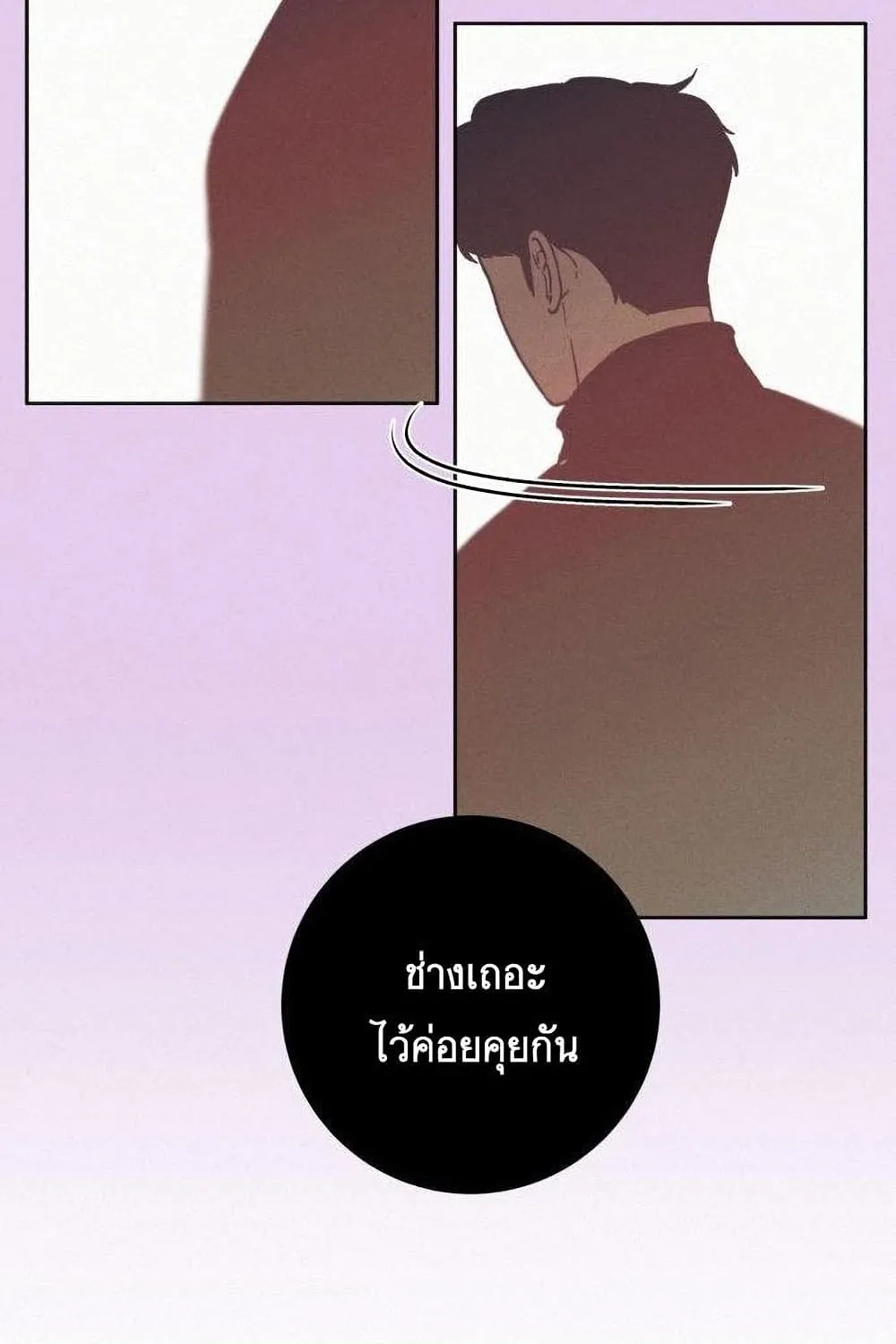 Operation True Love - หน้า 41