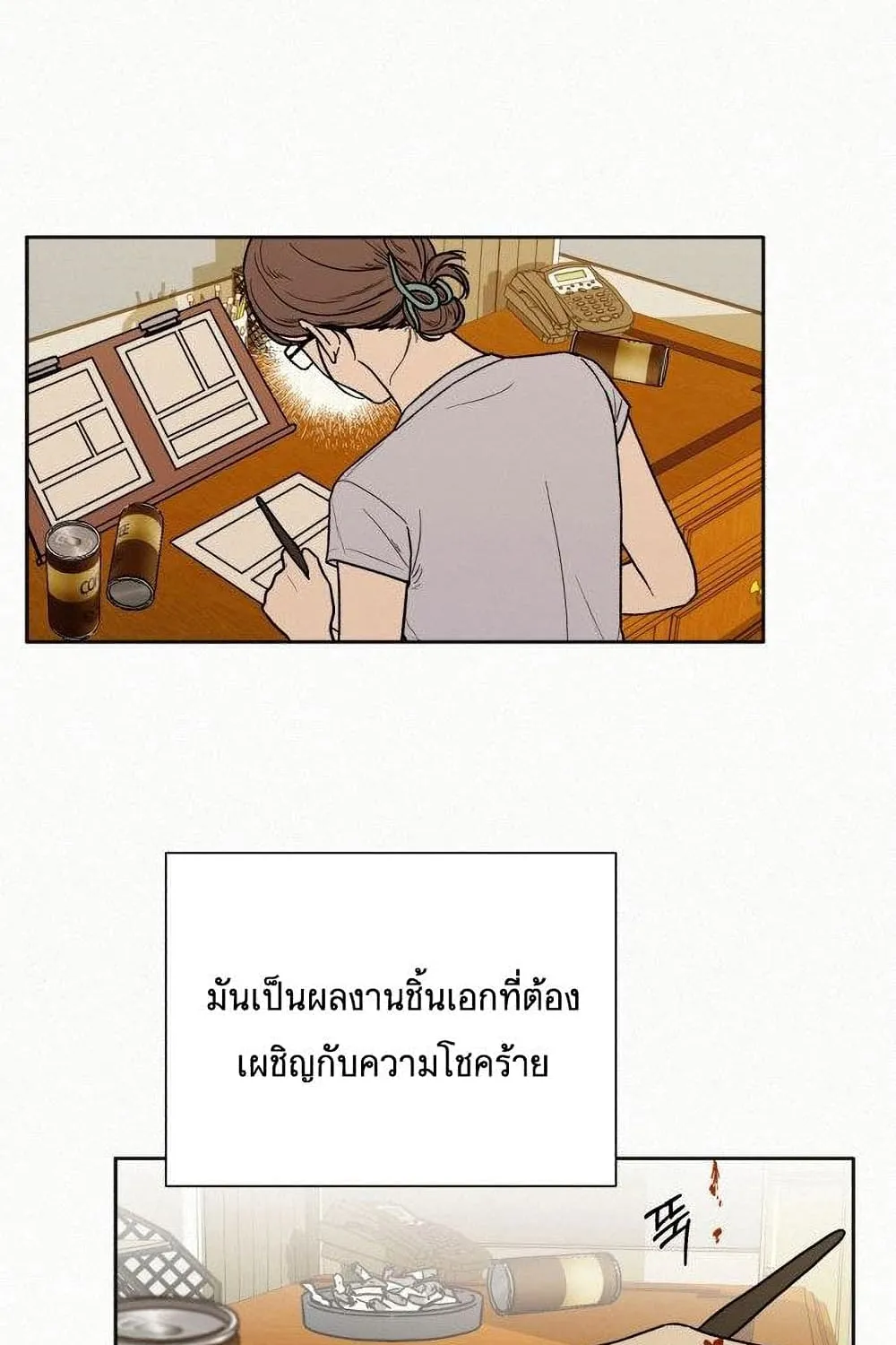 Operation True Love - หน้า 65