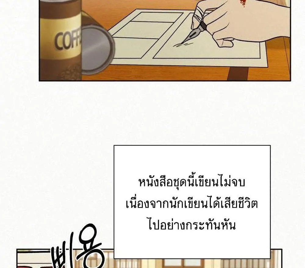 Operation True Love - หน้า 66