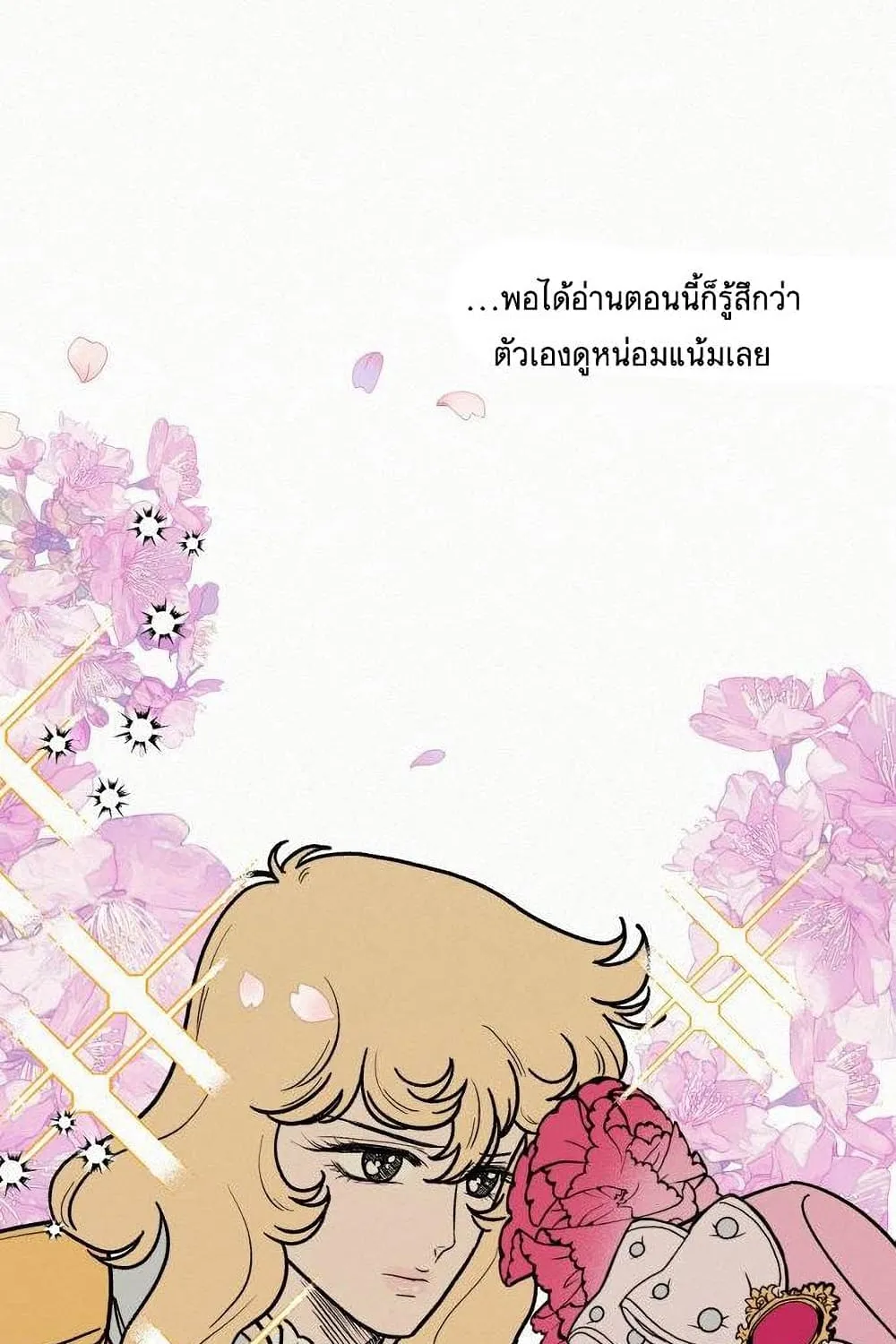 Operation True Love - หน้า 68