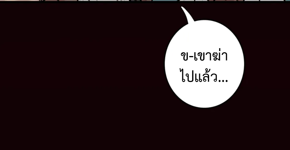 Ordeal - หน้า 21