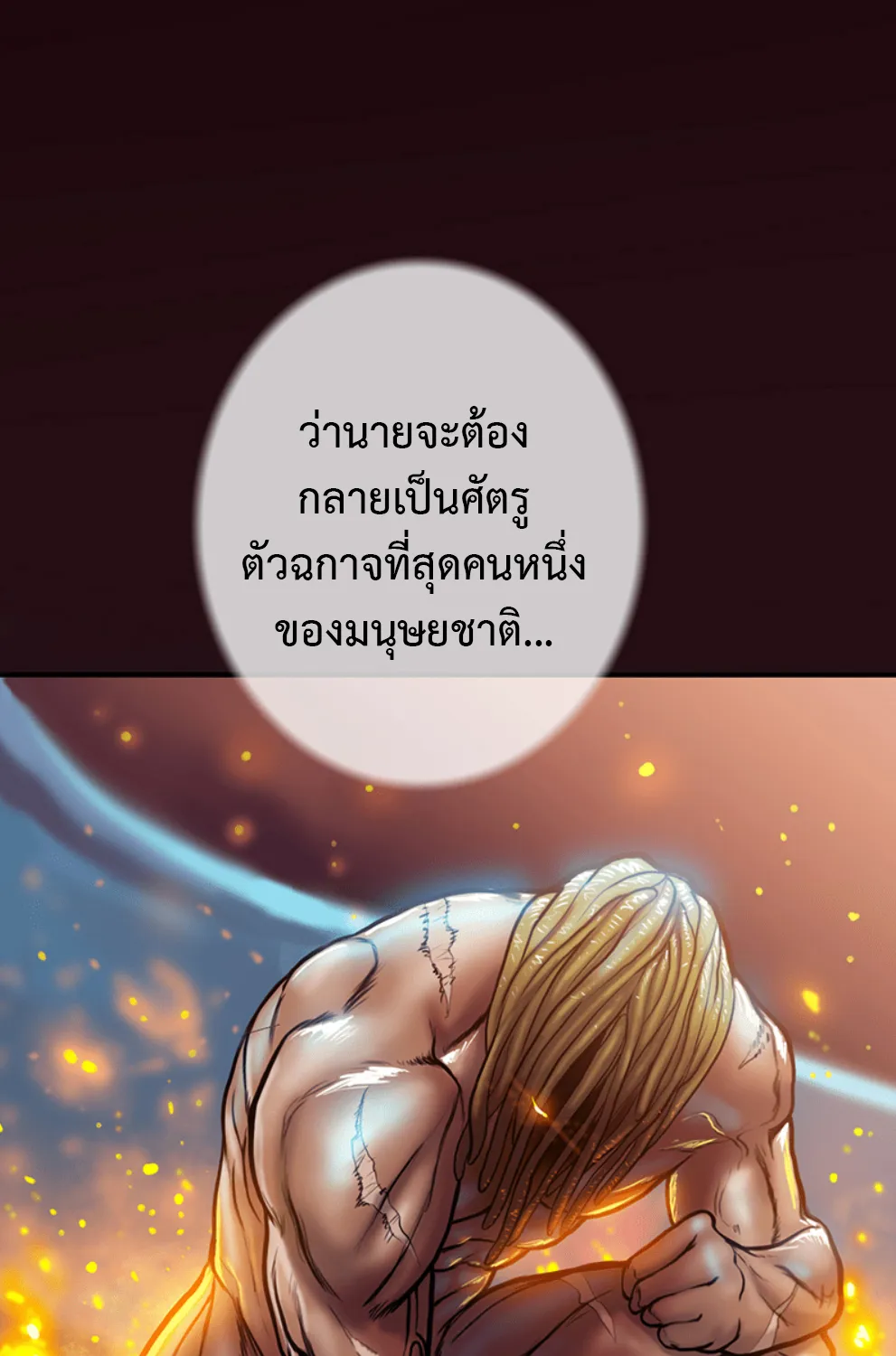 Ordeal - หน้า 30