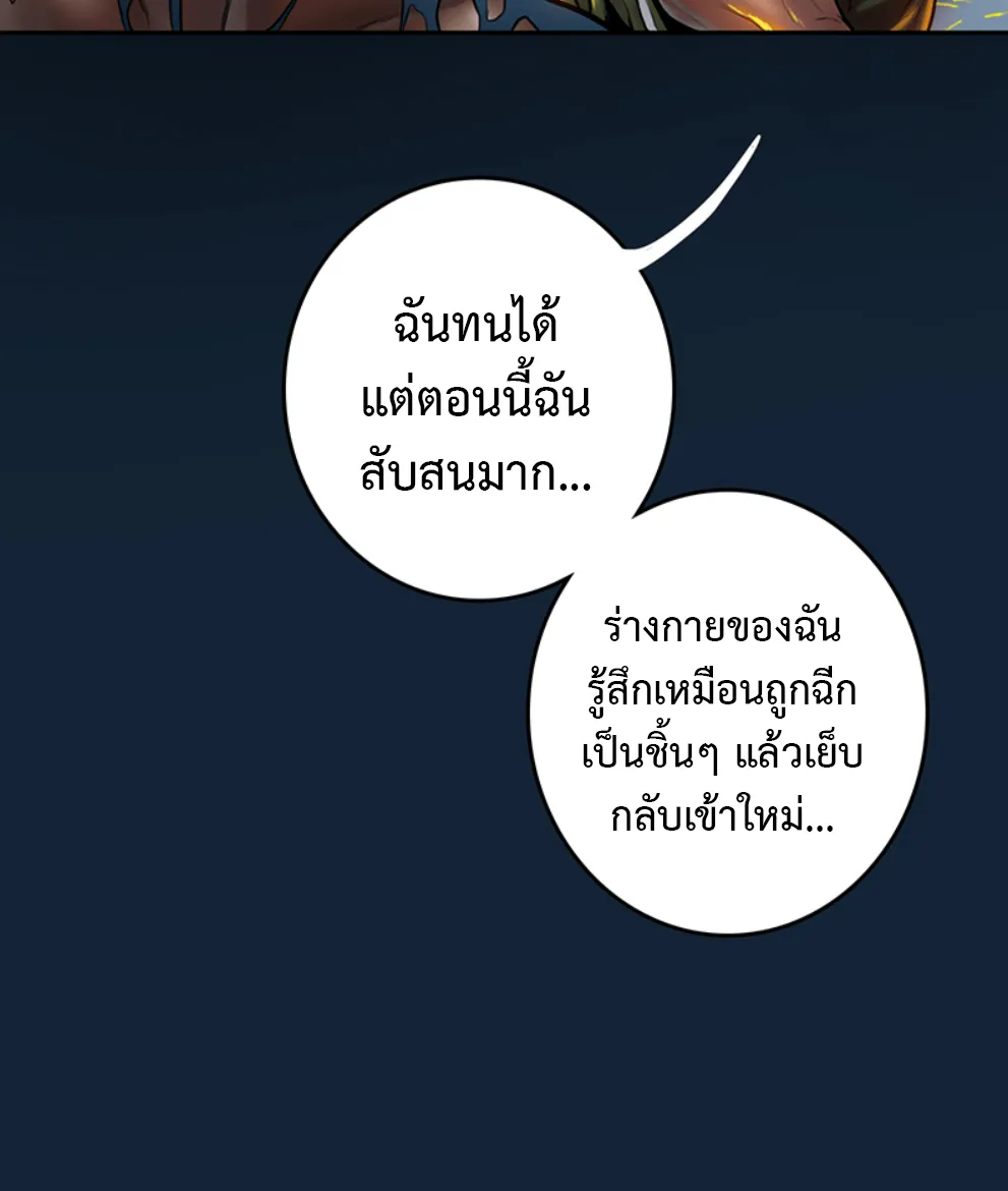 Ordeal - หน้า 34