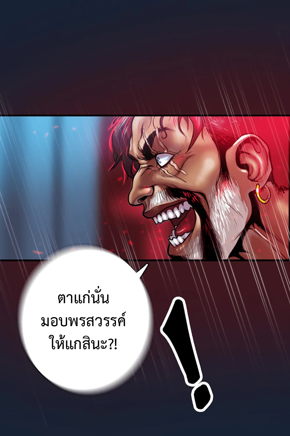 Ordeal - หน้า 47