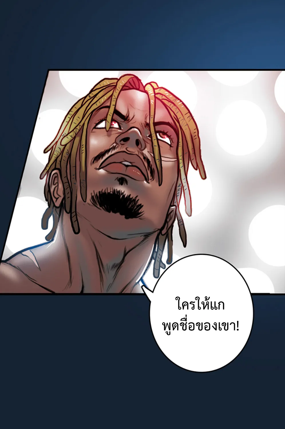 Ordeal - หน้า 49