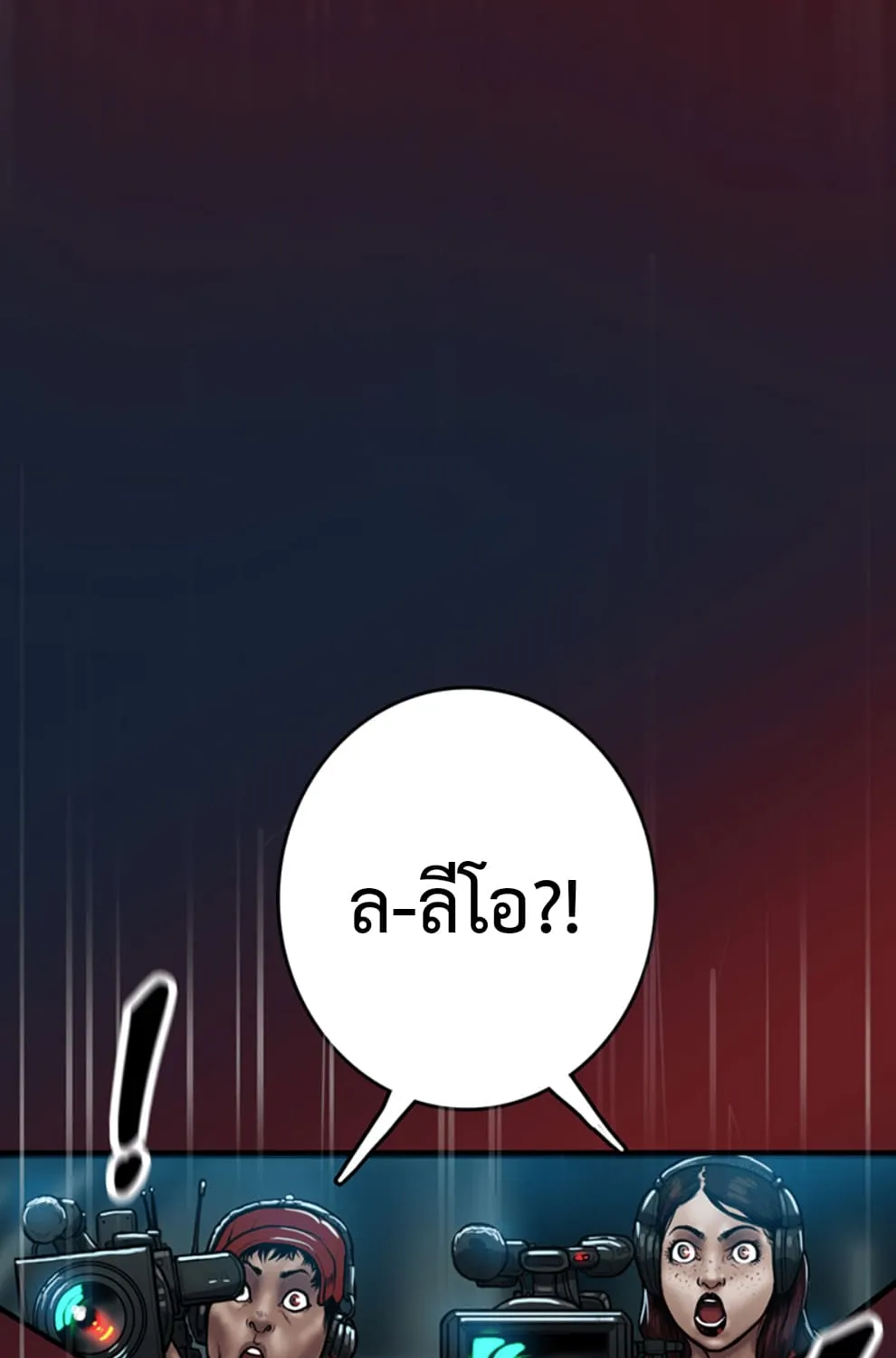 Ordeal - หน้า 59