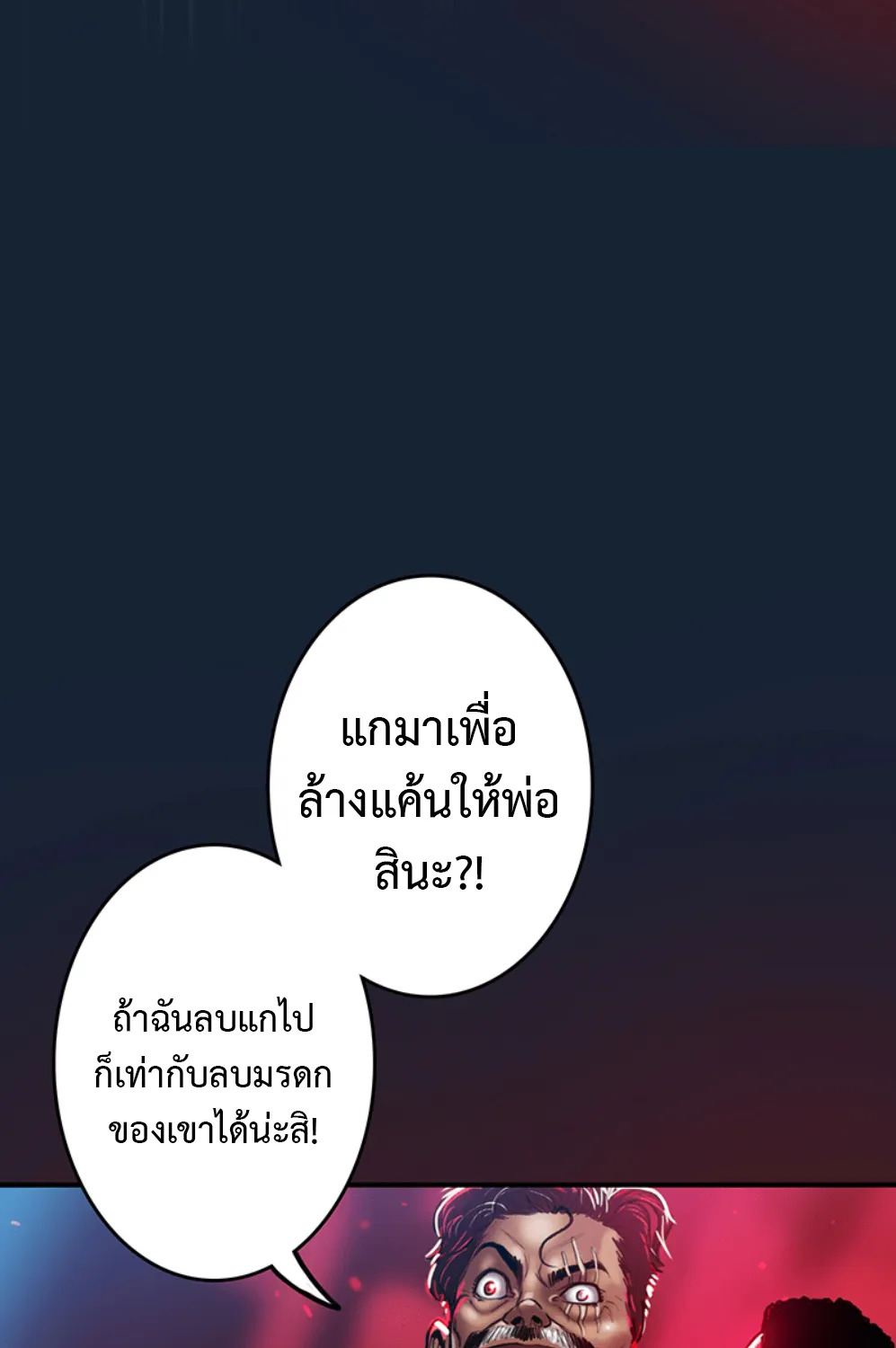 Ordeal - หน้า 64