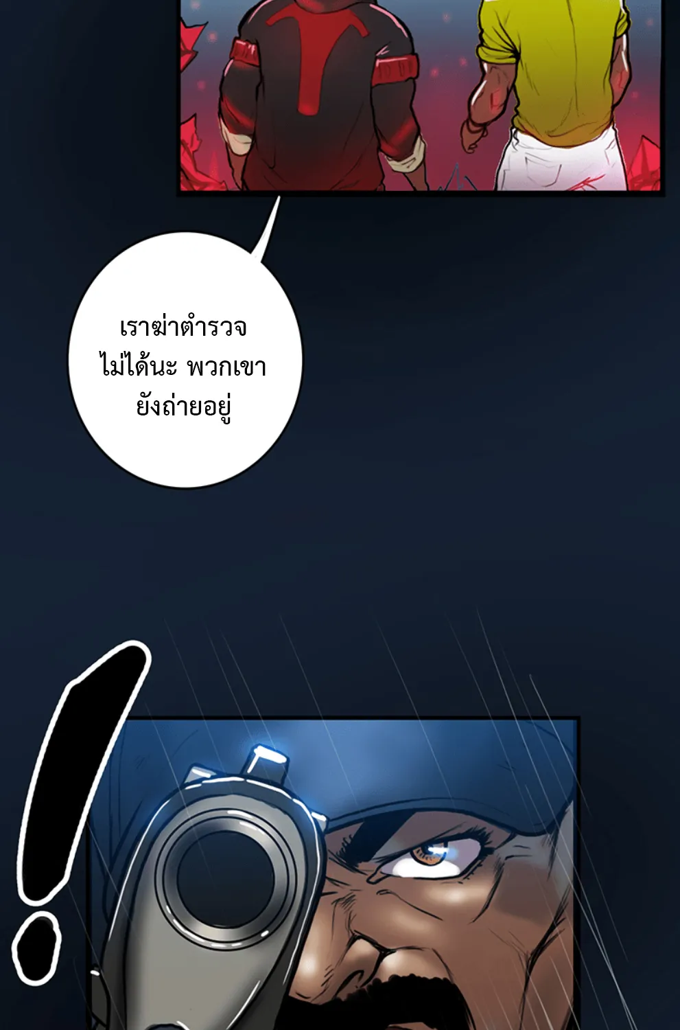 Ordeal - หน้า 72