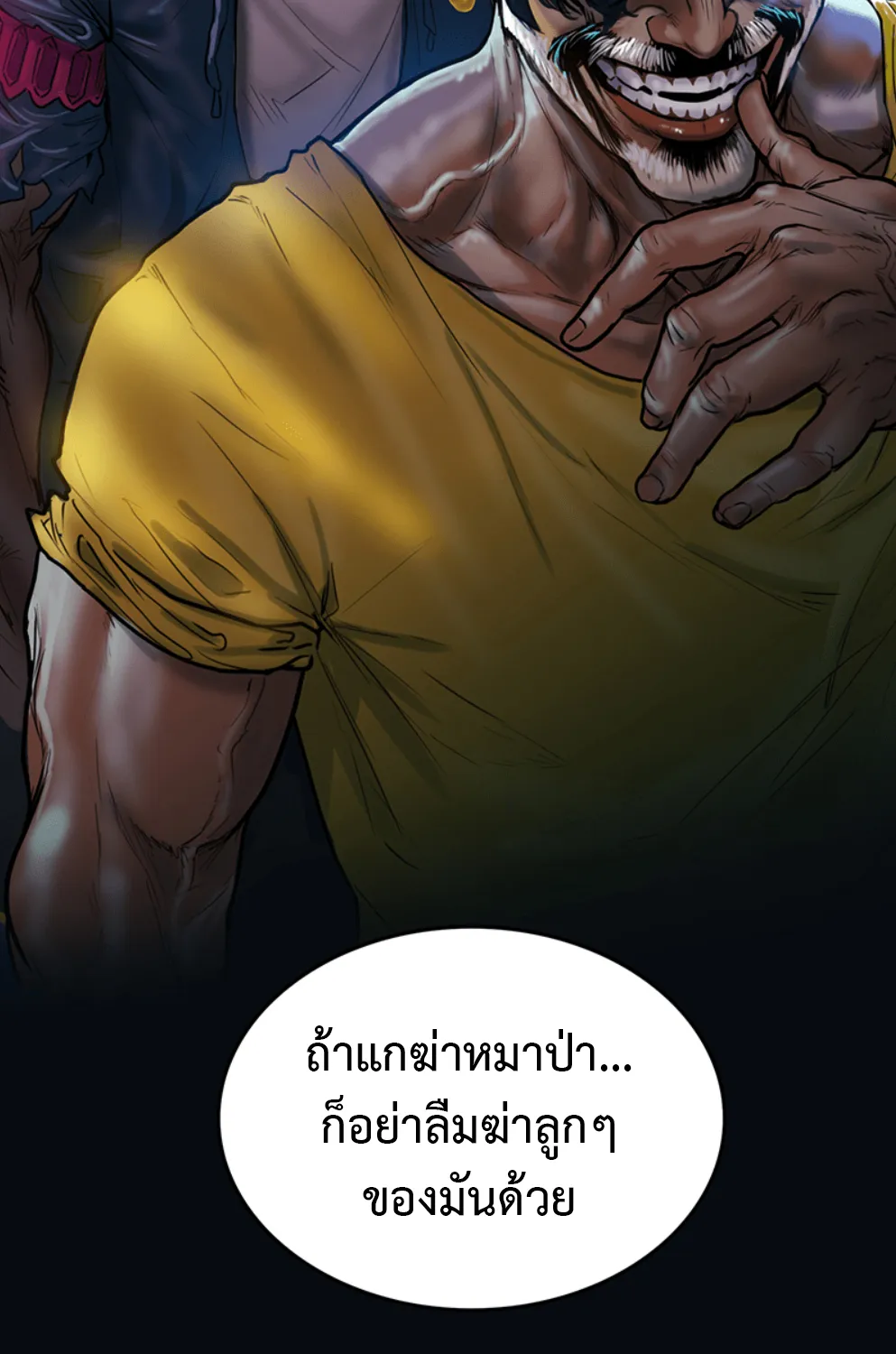 Ordeal - หน้า 92