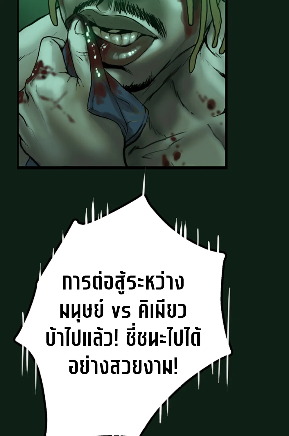 Ordeal - หน้า 10