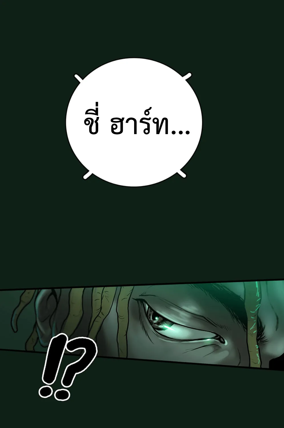 Ordeal - หน้า 15