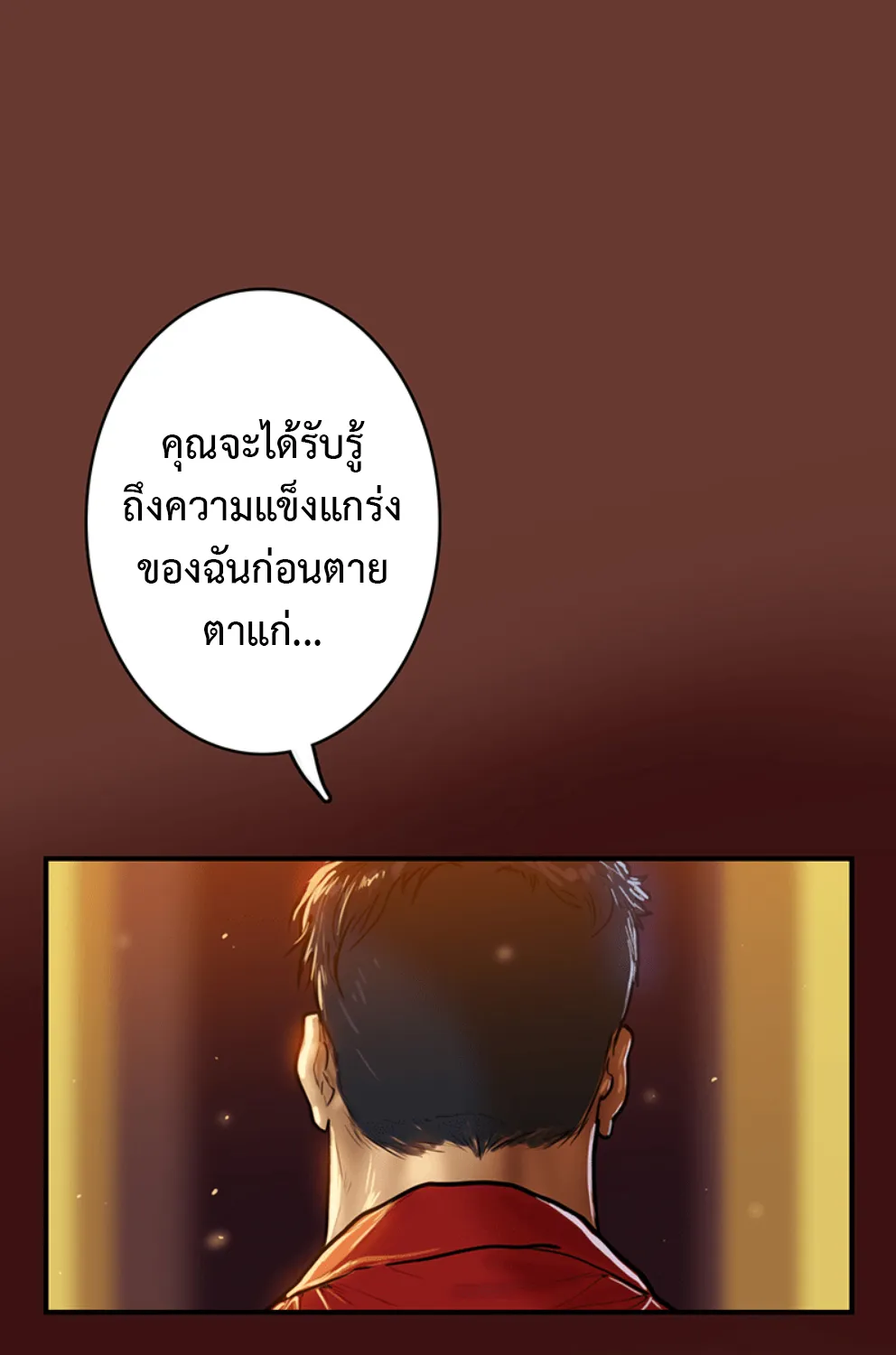 Ordeal - หน้า 19