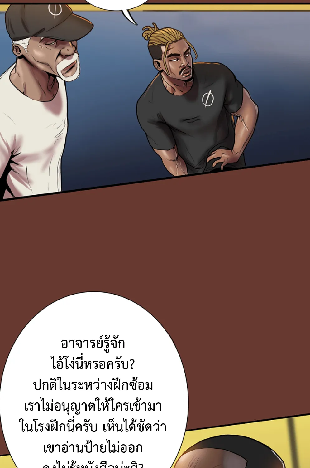 Ordeal - หน้า 2